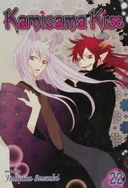 Kamisama kiss