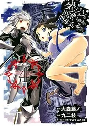 ダンジョンに出会いを求めるのは間違っているだろうか 4