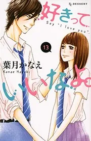 Sukitte iinayo