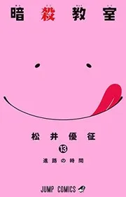 Ansatsu kyōshitsu