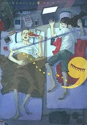 Seinto onīsan
