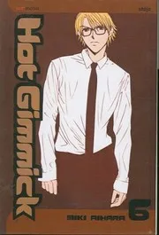 Hot Gimmick, Vol. 6 (Hot Gimmick