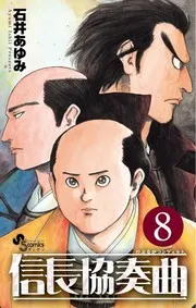 Nobunaga kontseruto