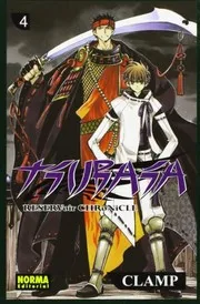 ツバサ-RESERVoir CHRoNiCLE 4