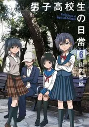 Danshi kōkōsei no nichijō