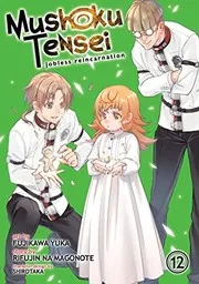 無職転生 ~異世界行ったら本気だす~ 12 (manga)