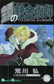 Fullmetal Alchemist16