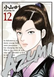 Azumi