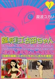 Rinshi!! Ekoda-chan