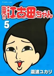 Rinshi!! Ekoda-chan