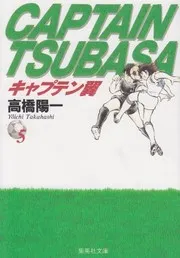 Kyaputen Tsubasa