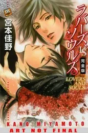 Lovers and Souls