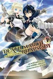デスマーチからはじまる異世界狂想曲 1
