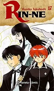境界のRINNE 17
