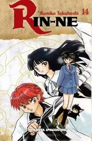 境界のRINNE 14
