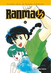 らんま1/2 11‐12