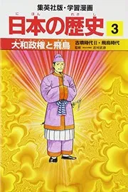 Yamato Seiken to Asuka