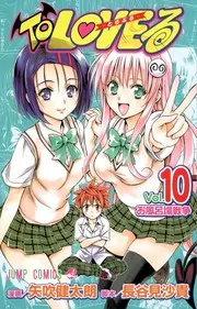 To LOVEる―とらぶる― 10