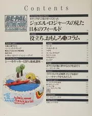 シー・カヤッキング入門 (BE‐PAL OUTING MOOK)