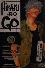 ヒカルの碁 20