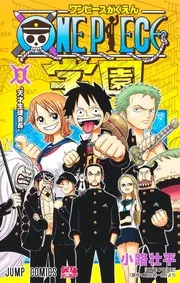 ONE PIECE 学園 3