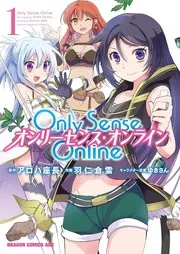 Only Sense Online (1) ‐オンリーセンス・オンライン‐