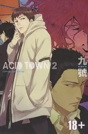 Acid Town, Volume 2