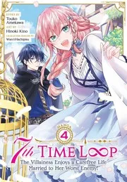 ループ7回目の悪役令嬢は、元敵国で自由気ままな花嫁生活を満喫する 4 (manga)