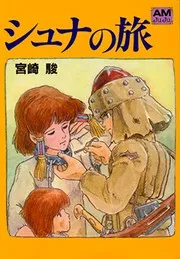 Shuna no tabi