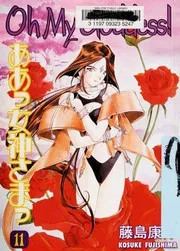 Oh My Goddess! 11