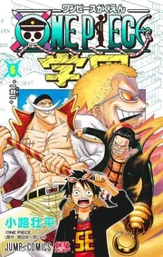 ONE PIECE 学園 6