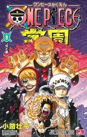 ONE PIECE 学園 9