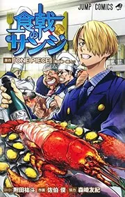 SANJI'S FOOD WARS! SPIN OFF ONE PIECE