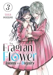 薫る花は凛と咲く 3