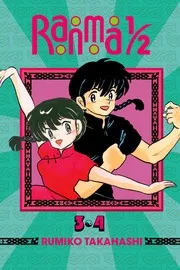 らんま1/2 #3‐4