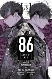 86―エイティシックス― 3 (manga)