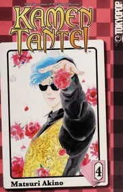Kamen tantei volume 1