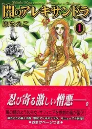 Alexandra of Darkness