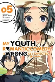 やはり俺の青春ラブコメはまちがっている。@comic 5