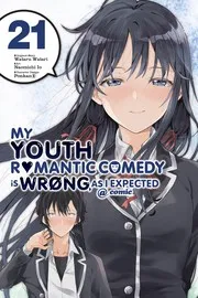 やはり俺の青春ラブコメはまちがっている。@comic 21