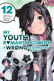 やはり俺の青春ラブコメはまちがっている。@comic 12