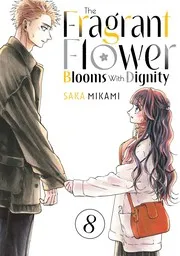 薫る花は凛と咲く 8