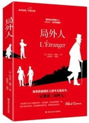 L’étranger