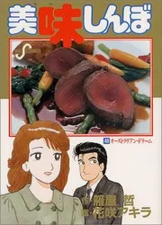 オーストラリアン・ドリーム