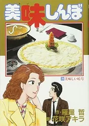美味しい暗号