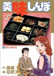 究極の披露宴