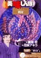 美味しんぼア・ラ・カルト. 39