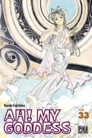 ああっ女神さまっ 33