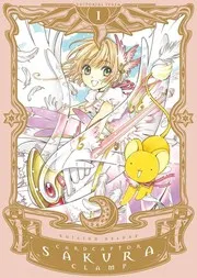 なかよし60周年記念版 カードキャプターさくら 1