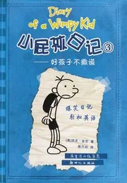 Rodrick Rules